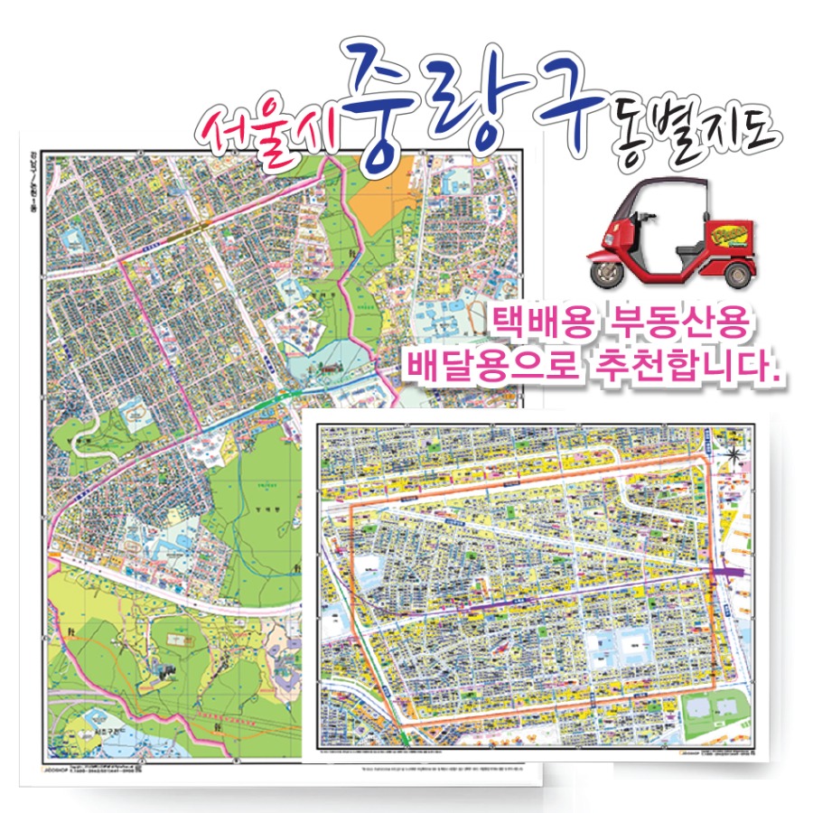 [지번]서울시 중랑구 동별 지도 75cmx 60cm 코팅 SE
