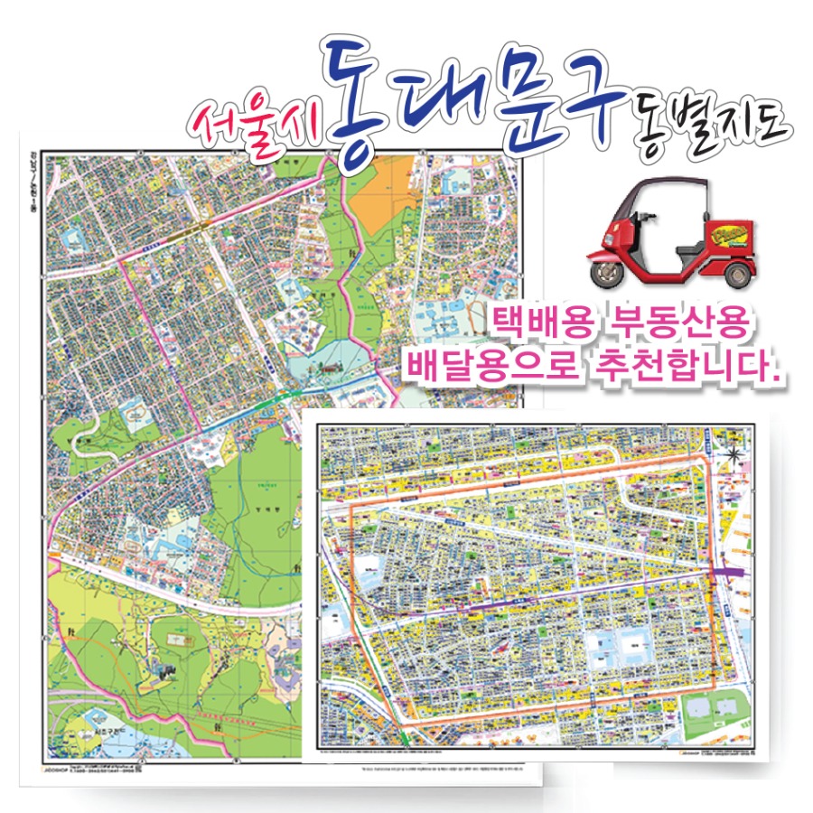 [지번]서울시 동대문구 동별 지도 75cmx 60cm 코팅 SE