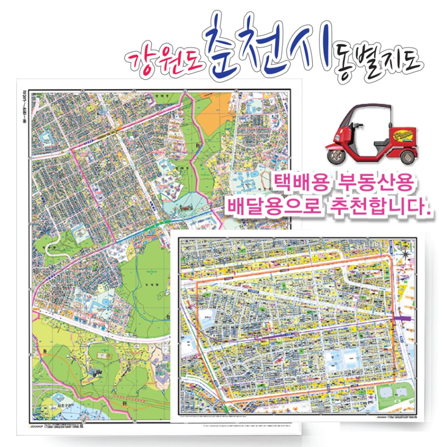 [지번]춘천시 동별 지도 75cm x 60cm 코팅 GW
