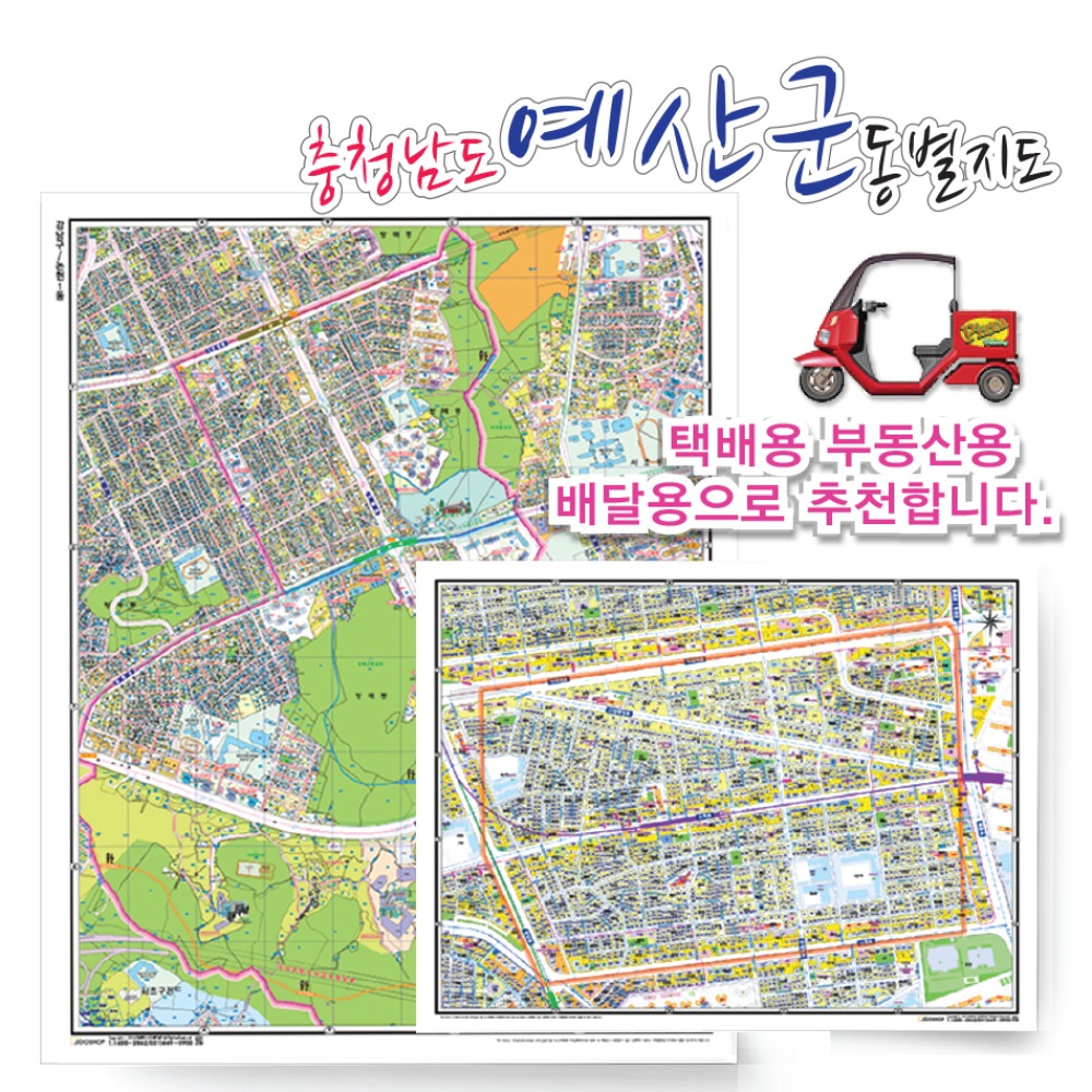 [도로명]예산군 동별 지도 75cm x 60cm 코팅 CN
