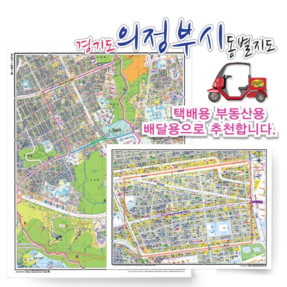 [도로명]의정부시 동별 지도 75cm x 60cm 코팅 KY