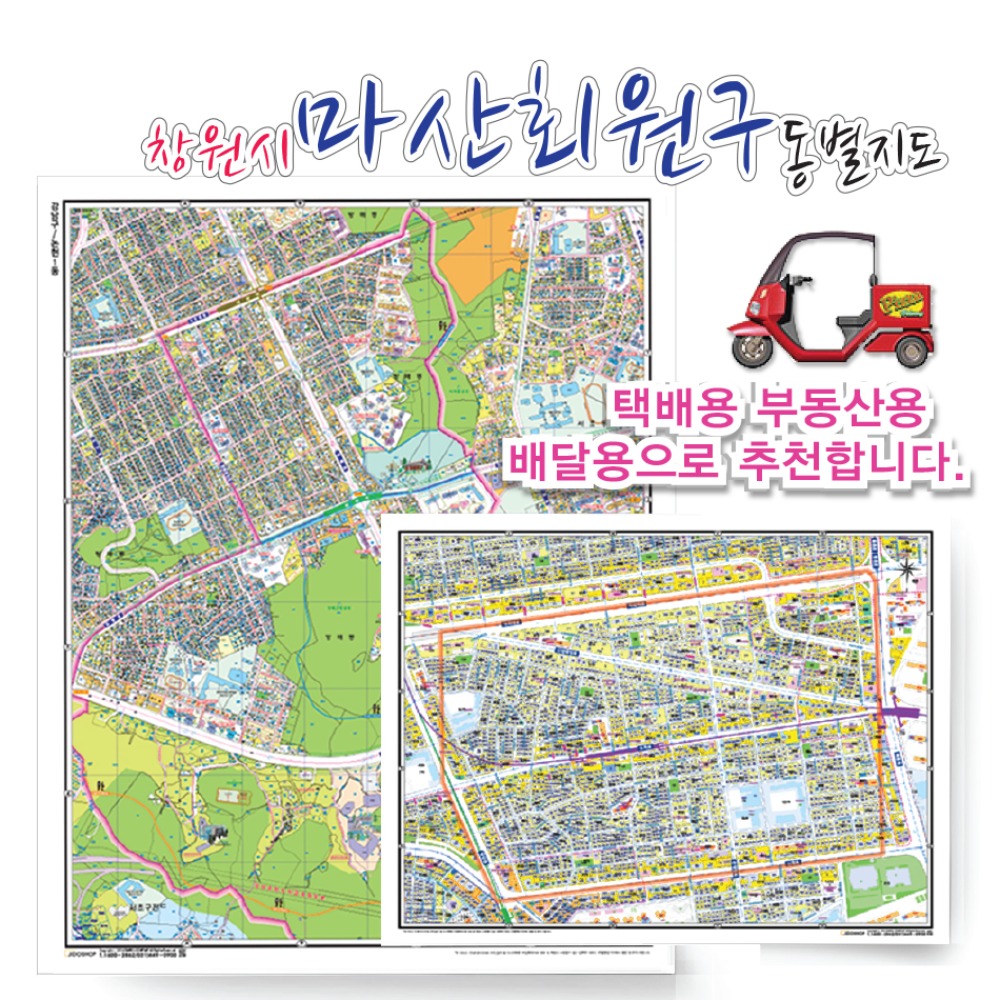 [도로명]창원시 마산회원구 동별 지도 75cm x 60cm 코팅 GN