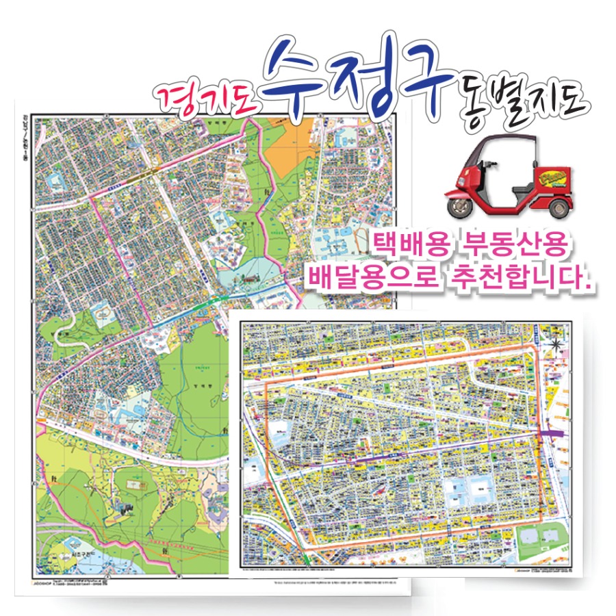 [지번]성남시 수정구 동별 지도 75cm x 60cm 코팅 KY