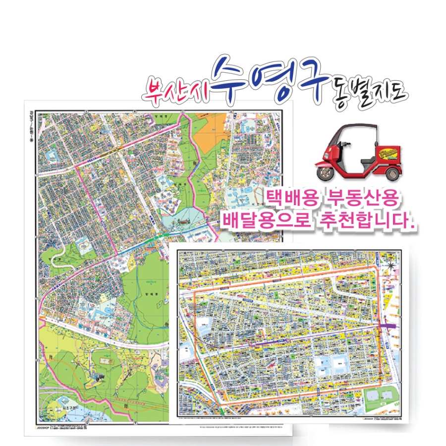 [도로명]부산시 수영구 동별 지도 75cm x 60cm 코팅 BS