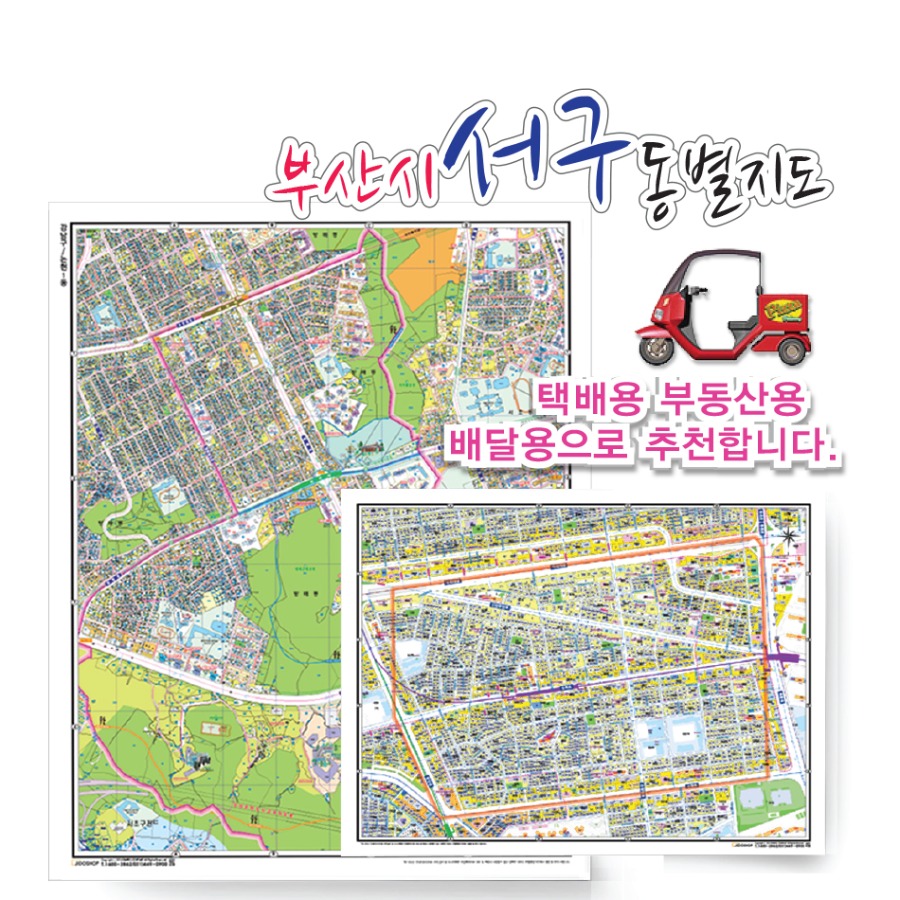 [지번]부산시 서구 동별 지도 75cm x 60cm 코팅 BS