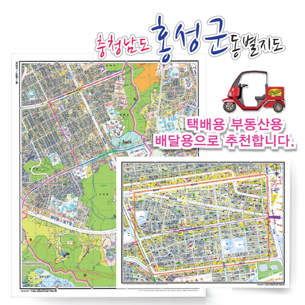 [도로명]홍성군 동별 지도 75cm x 60cm 코팅 CN