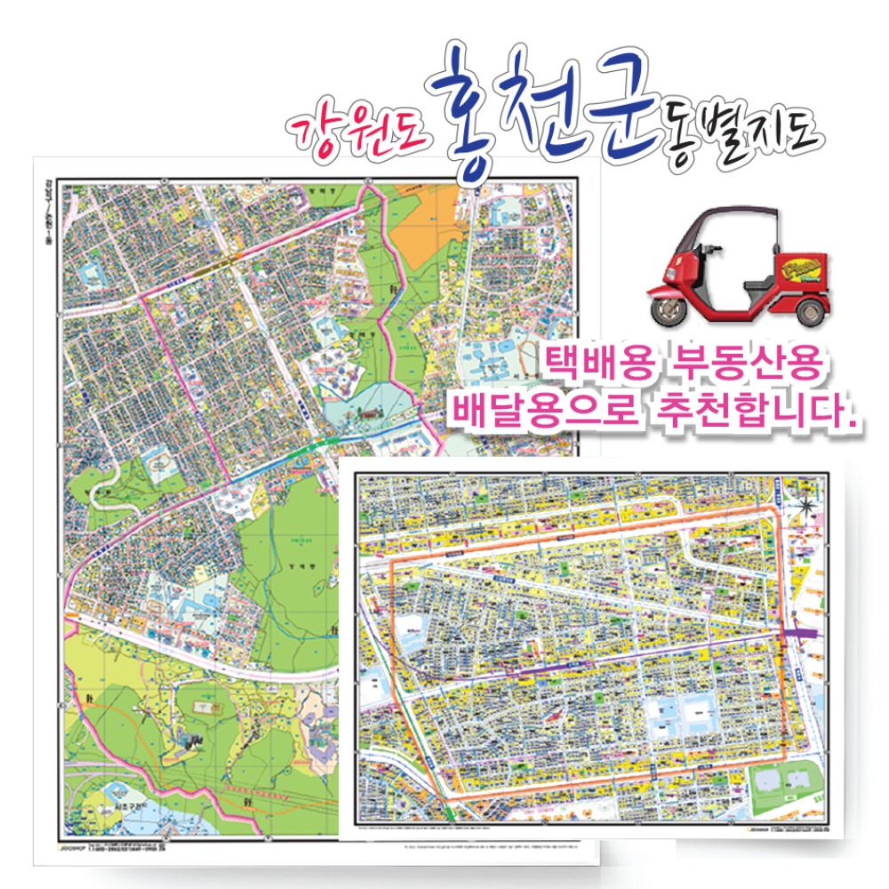 [지번]홍천군 동별 지도 75cm x 60cm 코팅 GW