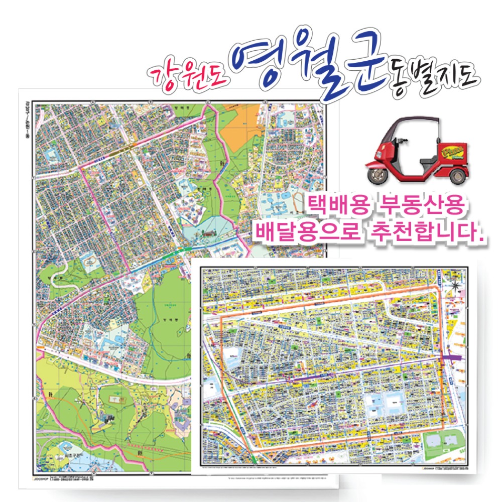 [도로명]영월군 동별 지도 75cm x 60cm 코팅 GW