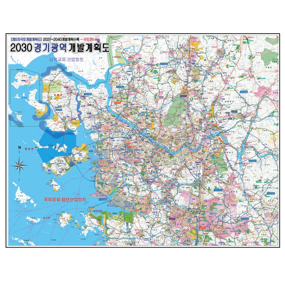 [개발]2030년 경기도 광역 수도권 토지이용계획도 150cm x 105cm KY